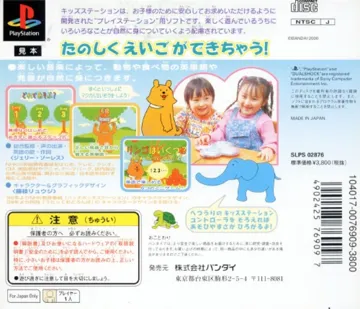 Kids Station - Magical Music Eigo de One - Two - Three! (JP) box cover back